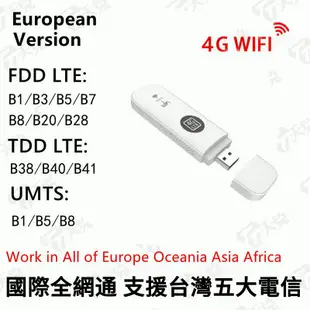 🔥現貨速發🔥wifi分享器 國際全頻段 4/5G分享器插sim卡 隨身WiFi 行動wifi 4g分享器 wifi機熱點