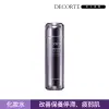 【COSME DECORTE 黛珂】超微脂修護源露170mL