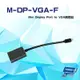 昌運監視器 M-DP-VGA-F Mini Display Port to VGA 轉換器 線長13cm