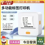 【現貨】印立方 P1家用標籤機食品條碼透明貼姓名防水貼列印便攜機