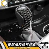 在飛比找蝦皮商城優惠-真碳纖維 LEXUS NX RX IS 200 F RX35