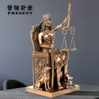 在飛比找樂天市場購物網優惠-仿銅歐式復古雕像公平公正女神司法院律師事務所天平法律擺件禮物