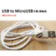 Micro USB 充電線/傳輸線 適用於 SAMSUNG Galaxy A3/A5/A5(2016)/A7/(2016)/A8