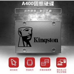 金士頓 Kingston SSDNow A400 240G SATA3介面 讀500MB/s 寫350MB/s 固態硬碟