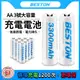 3號充電電池 容量3300mAh 1顆 = 1200顆 電池 3號電池 鎳氫充電電池 充電電池 (6.6折)