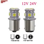 1PCS BA15S P21W R5W 1156 1157 BAY15S P21/5W 5050 8SMD LED汽車尾