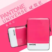 在飛比找蝦皮購物優惠-PANTONE 色票硬殼包（蜜桃紅）