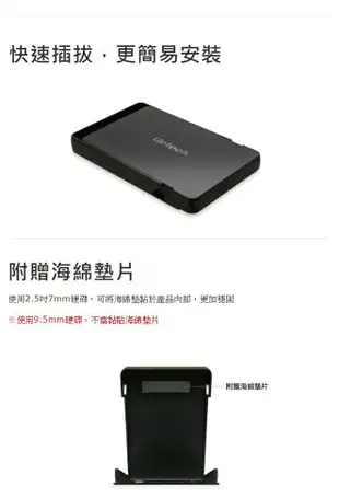 (現貨)Uptech登昌恆 EHE203 USB3.1 2.5吋 免螺絲 SATA硬碟外接盒