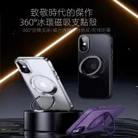 在飛比找蝦皮購物優惠-360旋轉合金支架殼 適用於 蘋果 iPhone 7 8 X