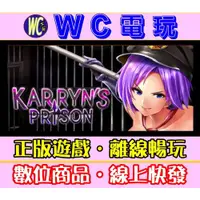 在飛比找蝦皮購物優惠-【WC電玩】典獄長卡琳 含DLC 中文 PC離線STEAM遊