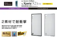 在飛比找Yahoo!奇摩拍賣優惠-〔現貨〕日本ELECOM Sony Xperia XZ XZ