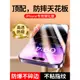 適用蘋果13鋼化膜iPhone14promax手機貼膜12pro新款xsmax高清11防窺防塵xr鉆石6s78plus全屏覆蓋SE防摔保護膜