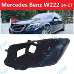 14-17款 賓士MERCEDES BENZ W222 S350 S400 S500 大燈 頭燈 燈殼 底座 大燈底殼