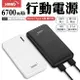 【HANG】S7 行動電源 13000mah 雙USB輸出 2A快充 輕薄好攜帶 移動電源 快速充電 商撿合格