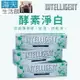 【海夫生活館】INTELLIGENT 因特力淨 酵素牙膏 冰晶薄荷(80gx3入)