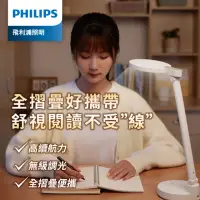 在飛比找momo購物網優惠-【Philips 飛利浦】66162 酷湃全光譜可攜式充電檯