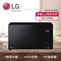 在飛比找ETMall東森購物網優惠-LG樂金 42公升 NeoChef™ 智慧變頻微波爐 大容量