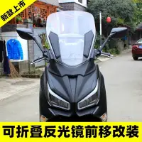 在飛比找Yahoo!奇摩拍賣優惠-【 機車改裝】機車後照鏡 重機後照鏡 適用於三陽JOYMAX