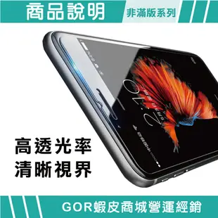 【GOR保護貼】GPlus A5 9H鋼化玻璃保護貼 全透明非滿版2片裝 公司貨