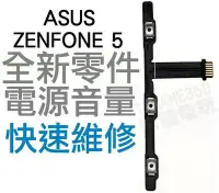 在飛比找Yahoo!奇摩拍賣優惠-ASUS ZenFone 5 A500CG A501CG 全