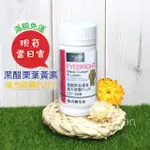 【大醫生技】 黑醋栗葉黃素複方膠囊PLUS✨ FLORAGLO 60顆💎