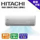 HITACHI日立 4-5坪《尊榮變頻》冷暖一對一分離式空調RAS-28NJF/RAC-28NK1(安裝限定北北桃區域)