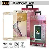 在飛比找遠傳friDay購物精選優惠-XM Samsung Galaxy J7 Prime 滿版2