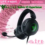 【生活資訊百貨】RAZER 雷蛇 KRAKEN V3 HYPERSENSE 北海巨妖 電競耳機 遊戲耳機 耳麥