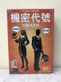 在飛比找Yahoo!奇摩拍賣優惠-【桌遊世界】可開收據！正版桌遊 機密代號 有圖有真相 Cod