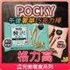 【可批發】日本Glico 午後奢華巧克力棒 (杏仁牛奶 牛奶巧克力)零食／pocky / 餅乾／日本製 glico