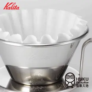 【日本 Kalita】TSUBAME 185 Wave波浪系列蛋糕型濾杯 不鏽鋼 濾杯 日本燕市/340cc~500cc