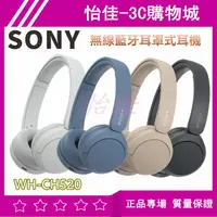 在飛比找蝦皮購物優惠-原廠正品索尼SONY WH-CH520 無線藍牙 耳罩式耳機