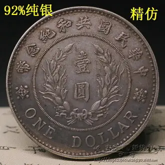 旧貨幣 　古銭 未鑑定 銀貨 稀少 　袁世凱高帽共和簽字版民國(01) aHR0cHM6Ly90c2hvcC5yMTBzLmNvbS