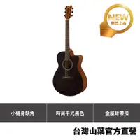 在飛比找蝦皮商城優惠-Yamaha F 系列民謠吉他 FS400CSB 平光黑色