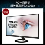 ASUS VZ249HE 24型 液晶螢幕 華碩 IPS 薄邊框 廣視角 不閃屏 低藍光 LCD 現貨 廠商直送
