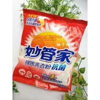 在飛比找蝦皮購物優惠-股東會紀念品 妙管家 強效洗衣粉 抗菌  500g【柚子甜甜