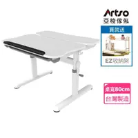 在飛比找momo購物網優惠-【Artso 亞梭】Easy One桌_80公分(網路限定/
