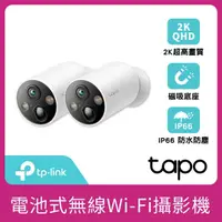 在飛比找momo購物網優惠-(兩入組)【TP-Link】Tapo C425 真2K 磁吸