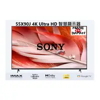 在飛比找蝦皮購物優惠-SONY索尼  55X90J 液晶電視 (聊聊議價)