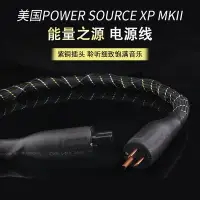 在飛比找Yahoo!奇摩拍賣優惠-能量之源 power source XP MKII 發燒級電