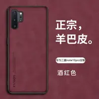 在飛比找ETMall東森購物網優惠-適用于三星Note10手機殼羊巴皮note10+保護套磨砂n