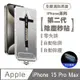 SHOWHAN iPhone 15 Pro Max 二代除塵 全膠滿版亮面防塵網保貼秒貼款-黑