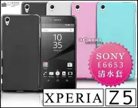 在飛比找Yahoo!奇摩拍賣優惠-[190 免運費] SONY XPERIA Z5 C 透明清