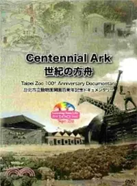 在飛比找三民網路書店優惠-Centennial Ark ― Taipei Zoo 10