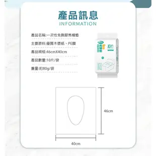 一次性免撕膠馬桶墊 1包10入拋棄式馬桶座墊紙 坐墊紙 旅行防疫衛生用品-雪倫小舖