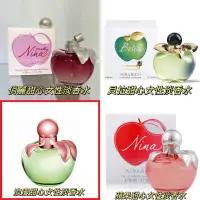 在飛比找蝦皮購物優惠-❤️ 試香 ❤️ 蓮娜麗姿 Nina Ricci Prett