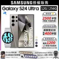 在飛比找PChome24h購物優惠-SAMSUNG Galaxy S24 Ultra (12G/