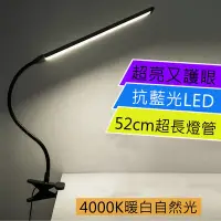 在飛比找Yahoo奇摩購物中心優惠-光之圓 52cm燈管USB護眼照明360度彎曲夾燈 CY-L