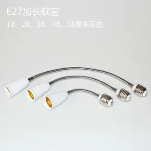 b22e14轉插頭e27卡口軟管帶家用燈座LED延伸轉螺口燈頭轉換加長