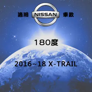 【日鈦科技】180度日產NISSAN車用16~20年X-TRAIL倒車鏡頭 另有TUSSON土桑 音響 導航 USB支援